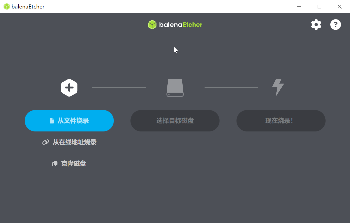 Featured image of post balenaEtcher：优秀的系统刷写工具